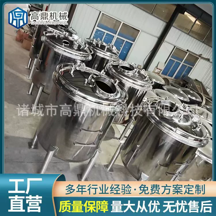 Ёмкость для хранения жидкостей большой вместимости, пищевой резервуар из нержавеющей стали, контейнер для косметики, напитков и соусов с вынимаемым дном