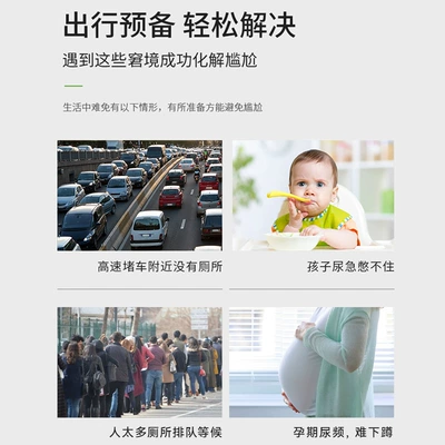 and Women Car Urine Portable | On-board emergency urine bag