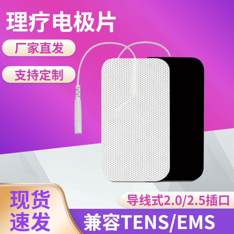 5*10cm physiotherapy electrode latex texture of material Insert needle massage Patch Non-woven fabric physiotherapy Electrode sheet Manufactor