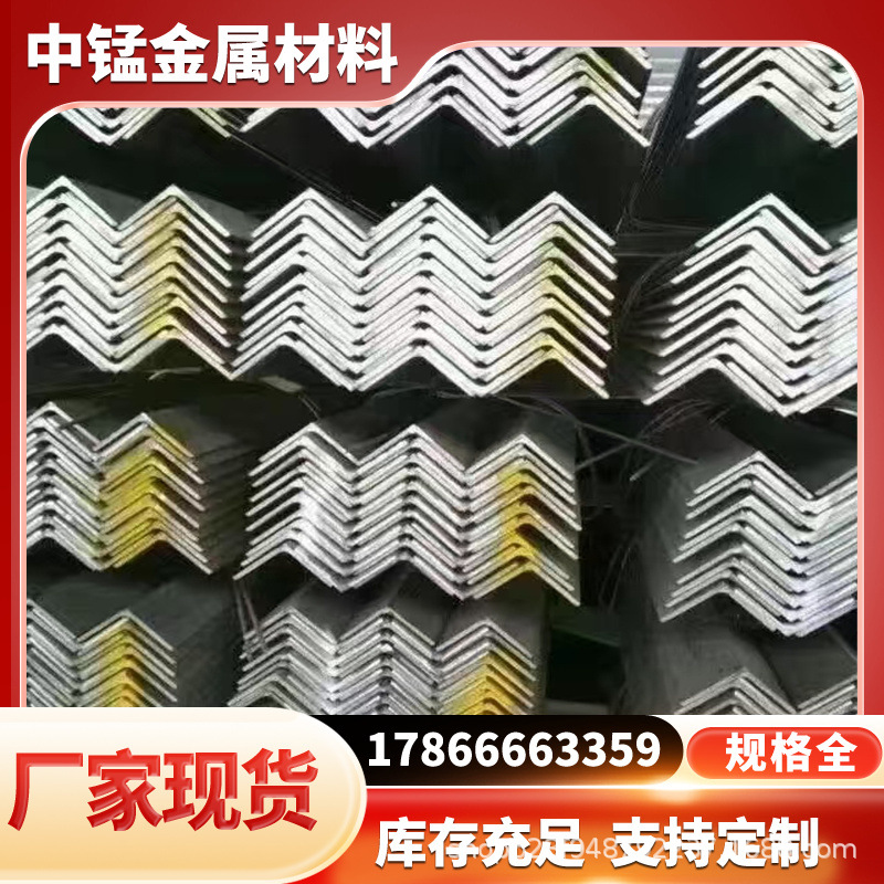 角钢50*5等边角铁50*6不等边角钢Q355核电 电力用厂家现货支架