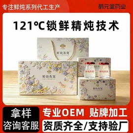 燕窝;其他滋补;参类滋补品