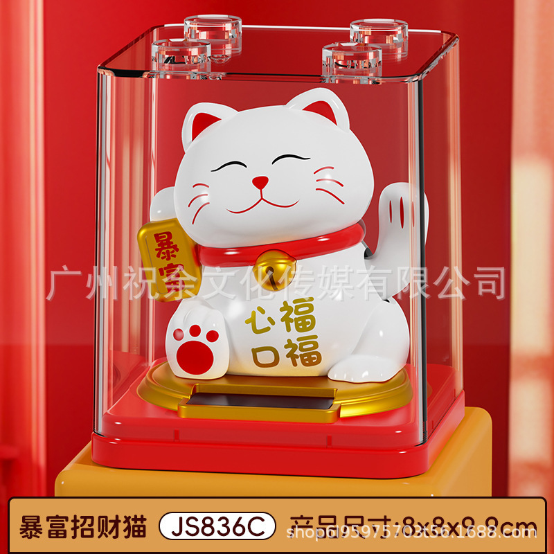 新款3.5寸车载太阳能招财猫装饰摆件自动摇手开业礼品招财装饰品|undefined