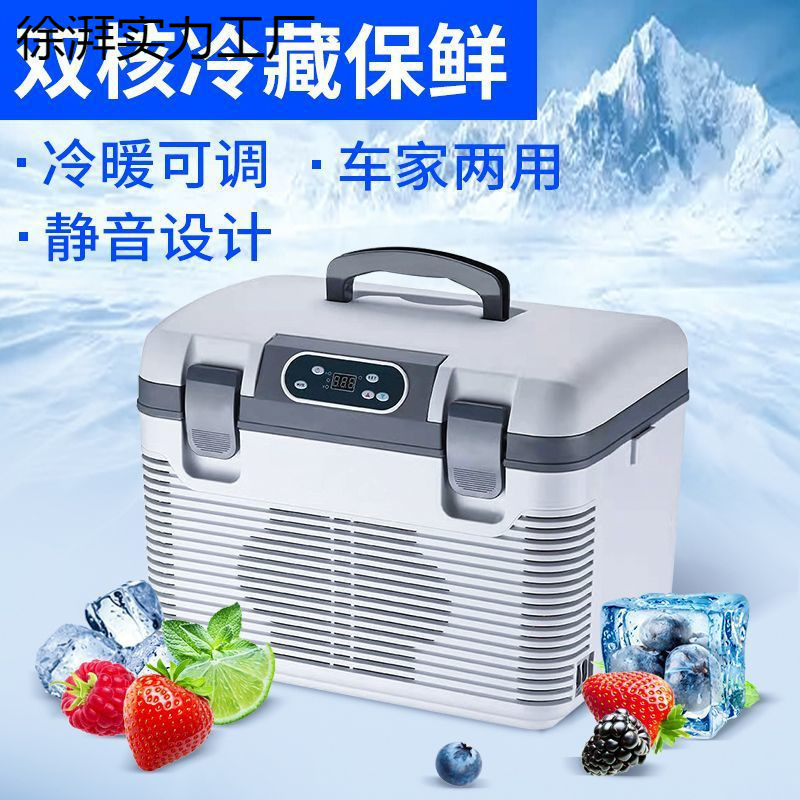 2025新款车载迷你小冰箱货车专用家用通用户外摆摊制冷小型冷藏风|undefined