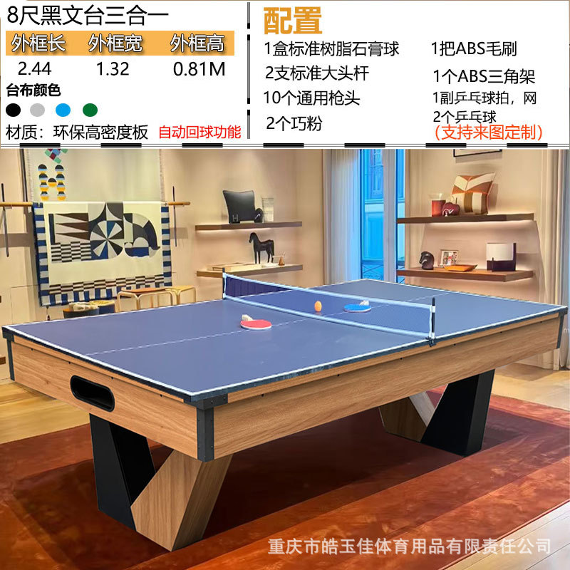 Mesa de billar doméstica de alta calidad estándar de entretenimiento para adultos mesa de tenis de mesa de nueve bolas mesa de conferencias de billar negro de ocho en interiores