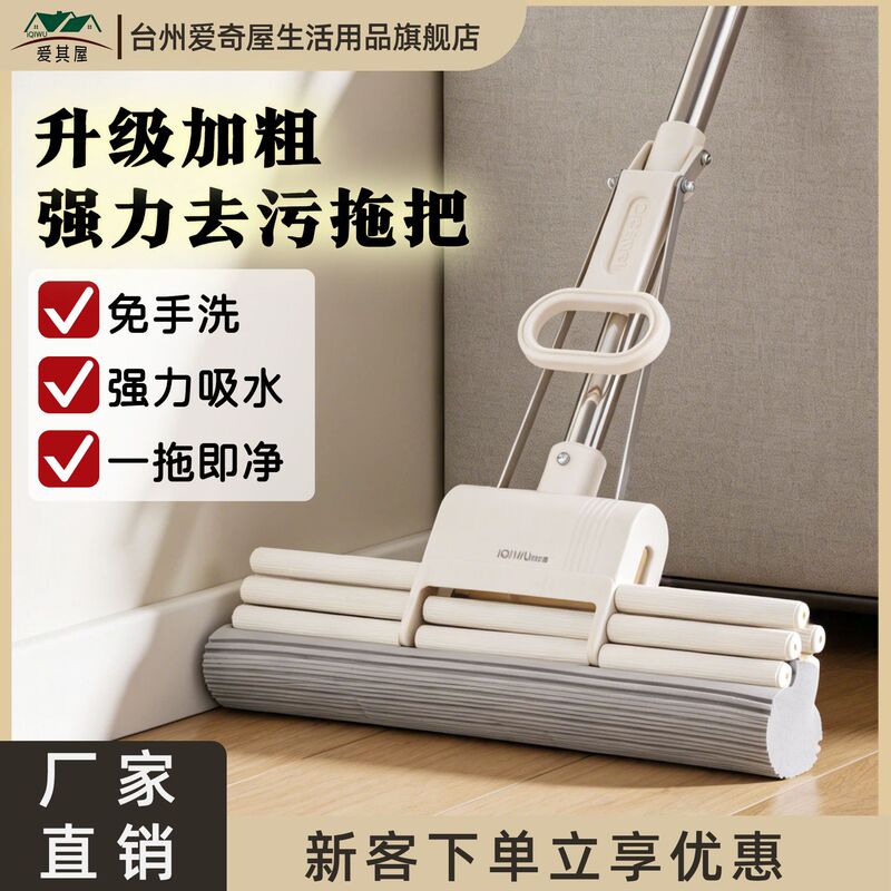 Household Hands-Free Sponge Mop with Quick Water Wringing, One-Button Easy Cotton Replacement, Super Absorbent Lazy Mop Head, Labor-Saving