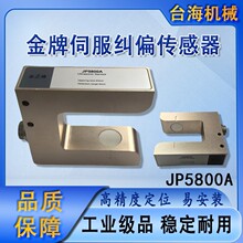 JP5800A �����mƫ������ ���� U �ͼmƫ̽�^