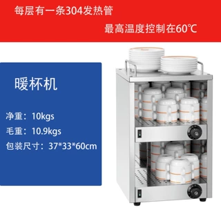 保温暖杯柜暖碟保温餐具工厂直销批发价不锈钢201材质可定制尺寸