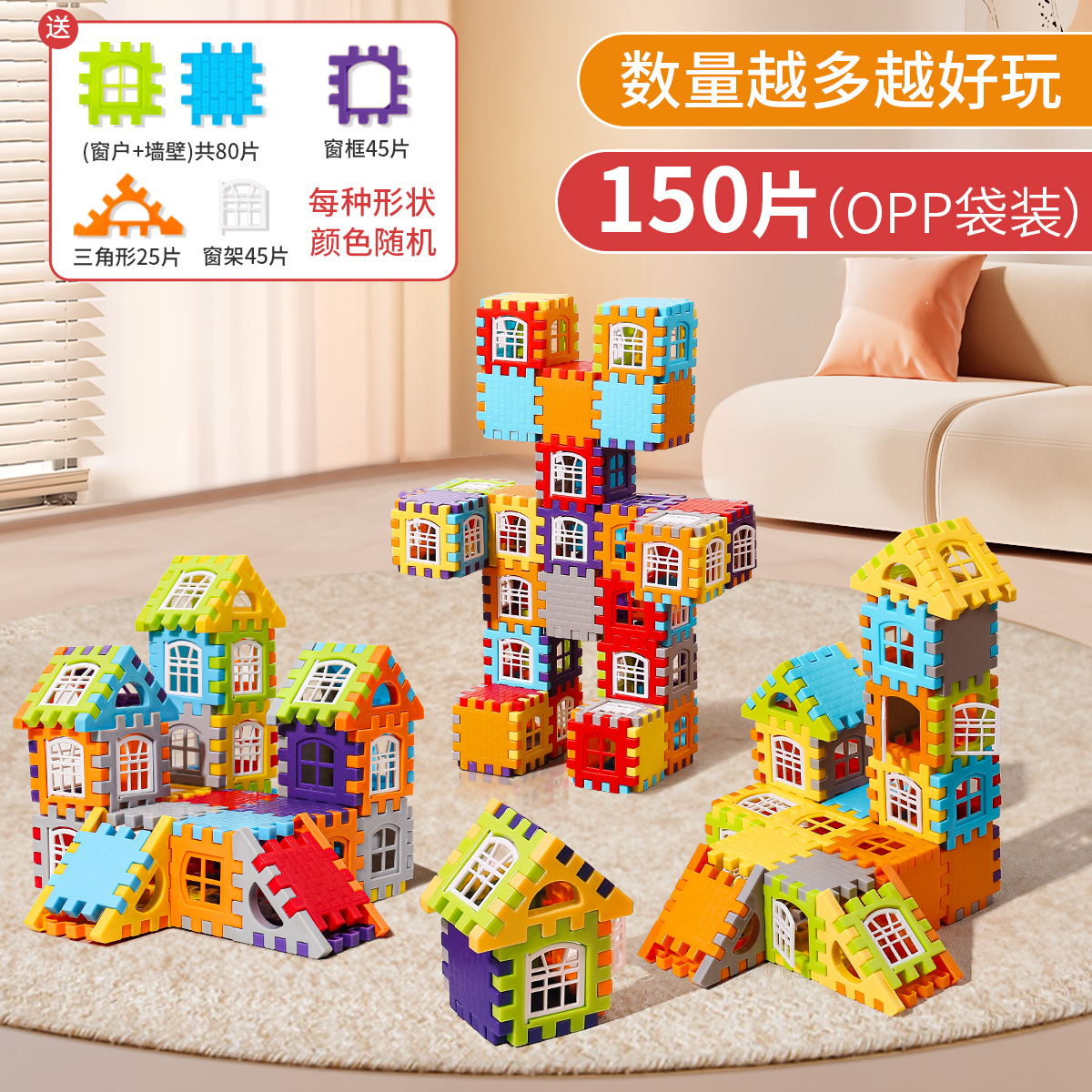 특대 사이즈 150개 [봉투 + 창틀 45개 + 무료 도면]