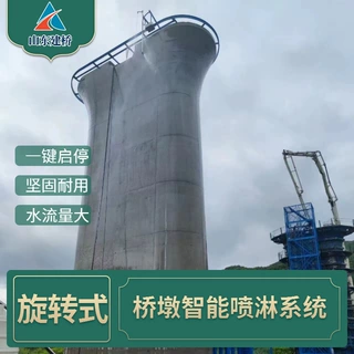 旋转式墩身喷淋养护 桥墩智能喷淋设备 墩身垫石养护罩