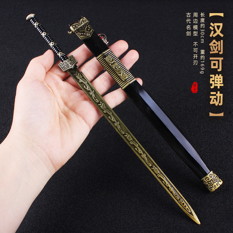30厘米金属古剑兵器秦始皇汉剑如意剑合金鞘刀古代名剑武器可弹动-阿里巴巴