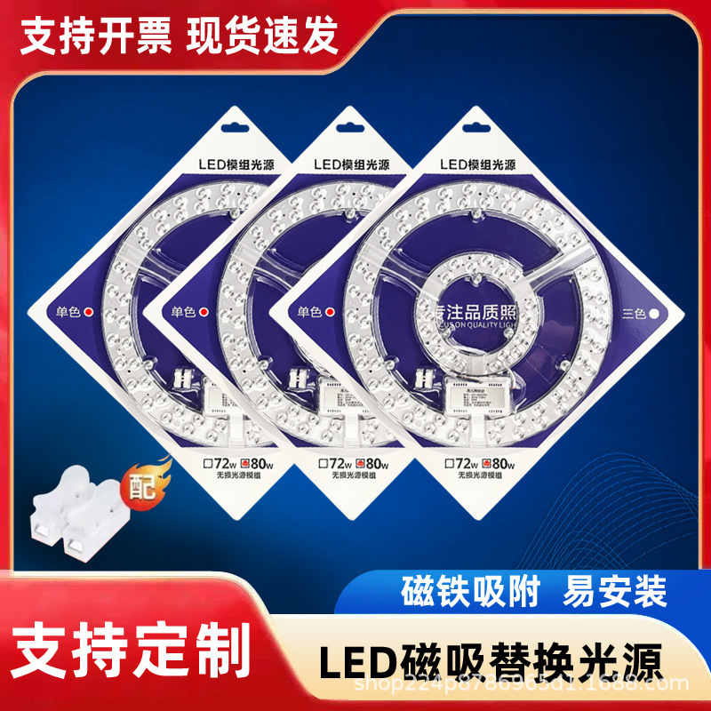 Bedroom ceiling led light plate wick replacement round light board energy-saving light bulb fan light bar living room household super bright Bedroom ceiling led light plate wick replacement round light board energy-saving light bulb fan light bar living room household super bright