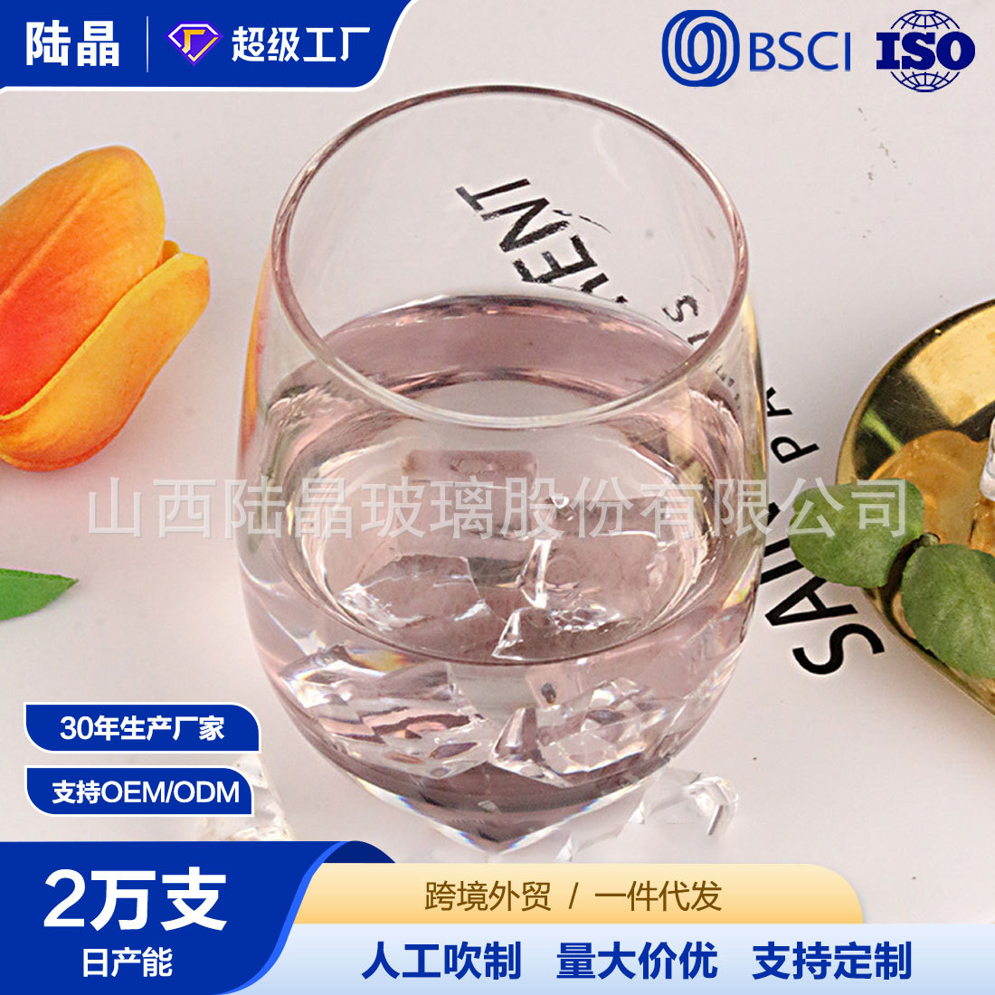 Lu Jing creativo vaso de huevo taza de jugo de alto aspecto Internet celebridad colorido huevo vaso de cerveza vaso de whisky