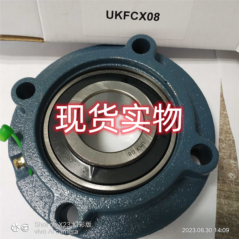 UKFCX08  XRT圆锥孔型轴承  XRT带座轴承现货