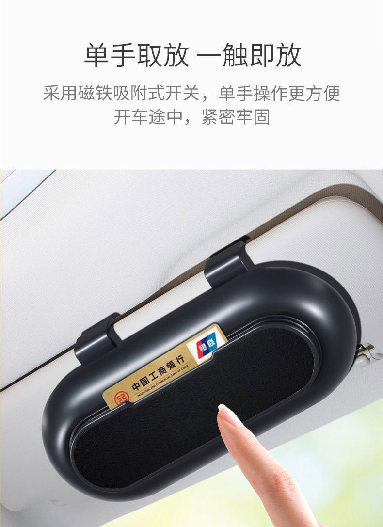 In-Car Sun Visor Card Holder, Car Glasses Clip, Ticket Box, Interior Car Glasses Case, Multifunctional Storage Sunglasses Case