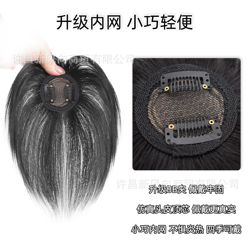 Pelo real completo cabeza parcial peluca pieza cabeza giro pelo parche ligero mini una pieza cubierta pelo blanco pelo parche