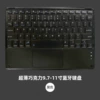 Black keyboard, 10 inch
