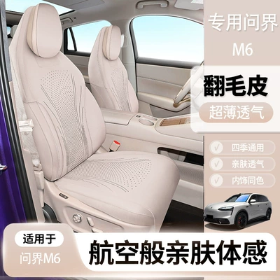 Modelə uyğun (Original) oturacaq örtükləri | Cushion Car Seat
