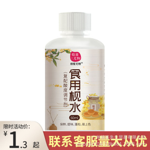 ����ʳ�×gˮ60ml�|ˮꐴ����Vʽ����Ϗ�������{��������ԭ��