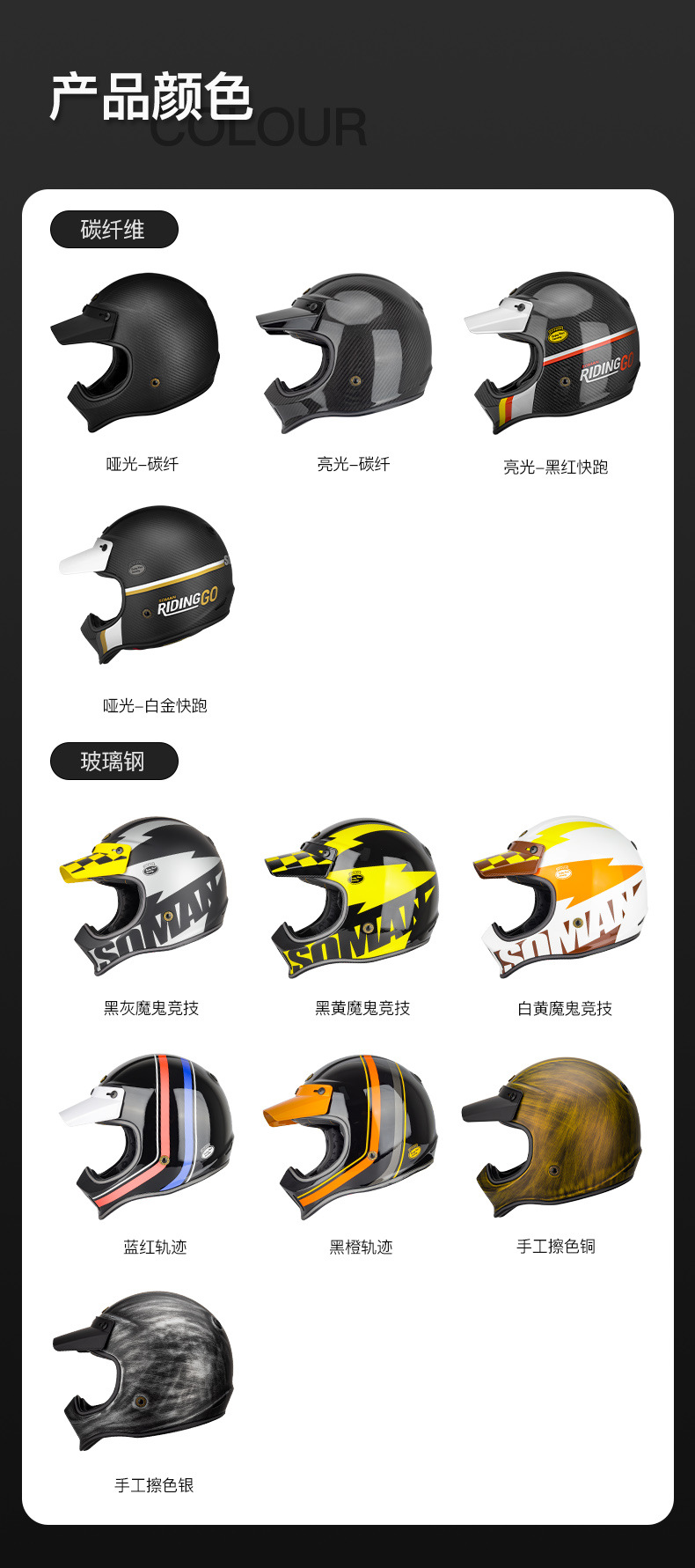 Soman Motorcycle Carbon Fiber Fiberglass Retro Off-Road Helmet Personalized Full-Face Helmet M7 Cycling Helmet for Men and Women Dot