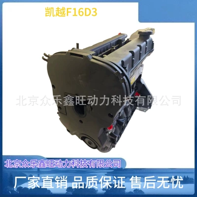 Avtomobil mühərrikləri 1.8 Engine Chevrolet Jingcheng