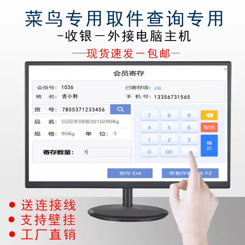 触摸显示器15寸17寸19寸20寸22寸24寸27寸收银菜鸟工业触控电脑屏