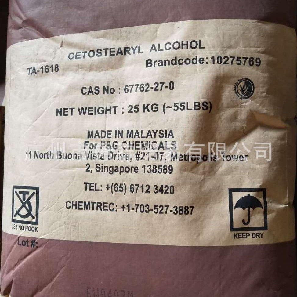 宝洁PG 十六十八醇 Cetyl-Stearyl Alcohol C16/18 惠聪价优