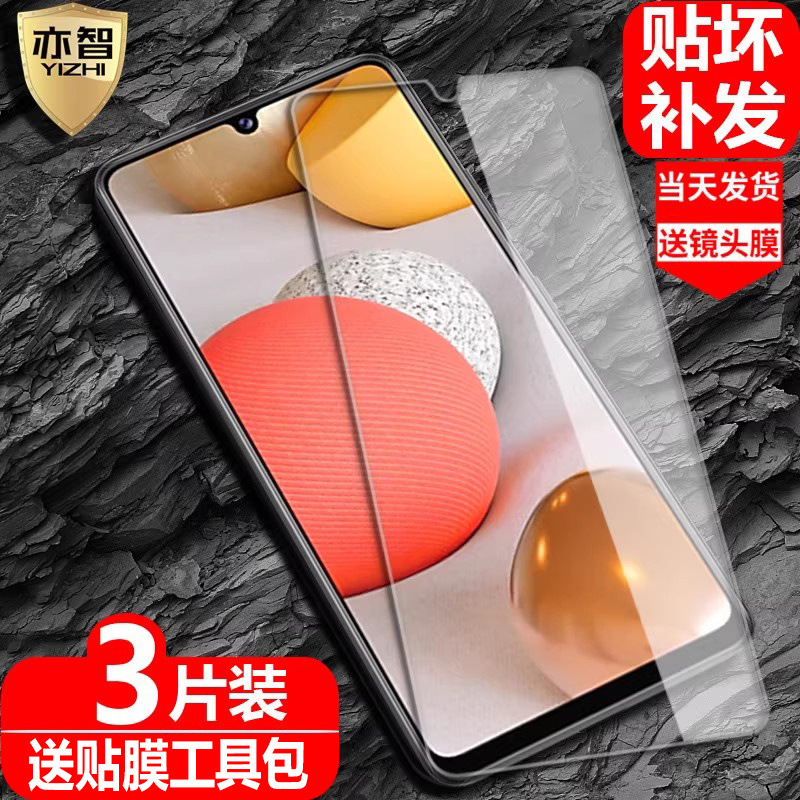 Samsung Galaxy A42 Explosion-Proof Glass Film 5g Mobile Phone Suitable for High-Definition Anti-Fingerprint and Anti-Blue Light Protective Film