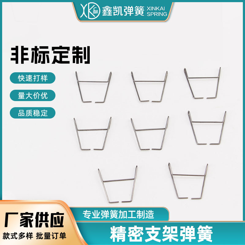 弹簧厂家供应不锈钢线成型折弯件 异形支架杆弹簧 五金冲压弹簧
