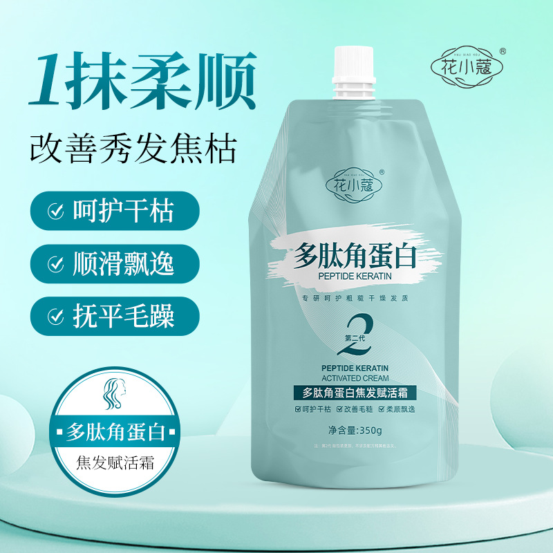 Huaxiaokou Polypeptide Keratin Hair Revitalizing Cream Hair Mask for Smoothness and Improvement of Dry and Frizzy Hair 350g