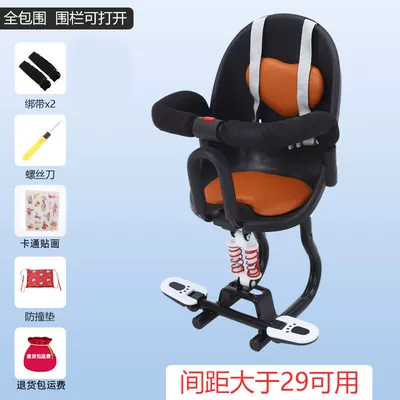 Electric car child seat, Child Seat Front-Mounted - black-shock-absorbing-comfort-seat-full-surround