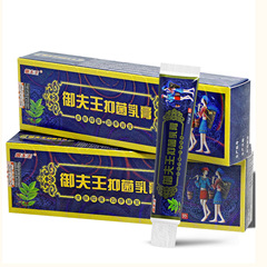 Hubixing Miao Yao 白癬かゆみ抗菌クリーム 15g 2020