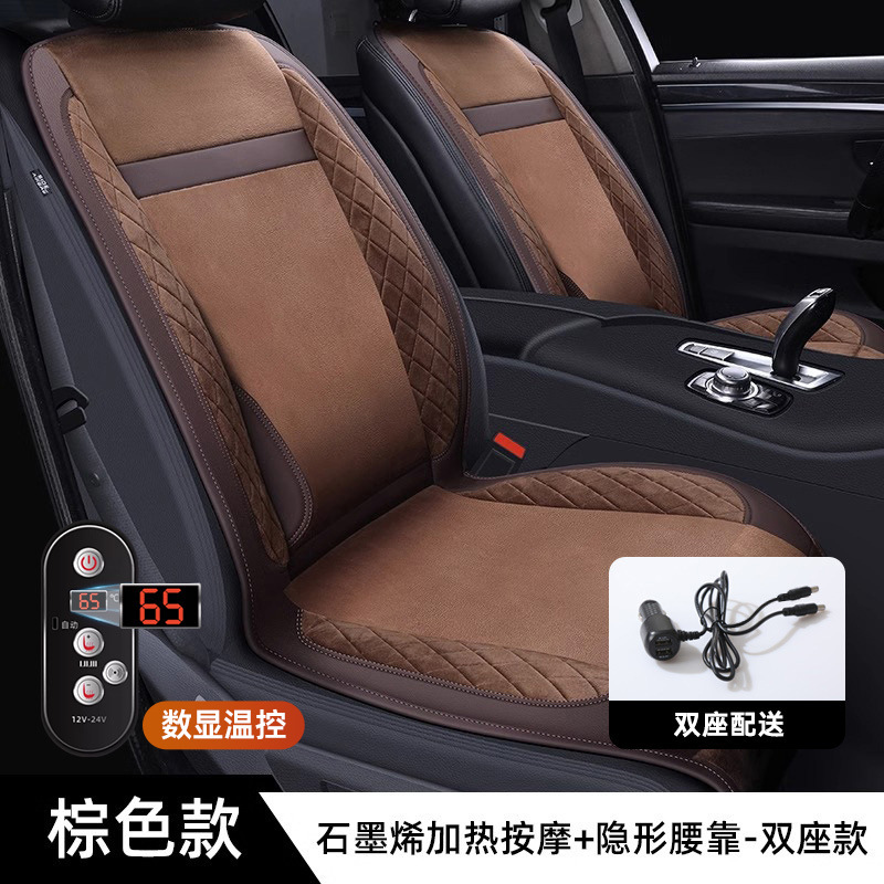 Seat cushion, seat cover – Universal Seat Cushion Winter - graphene-heating-built-in-lumbar-support-lumbar-massage-digital-display-temperature-control-brown-front-seats