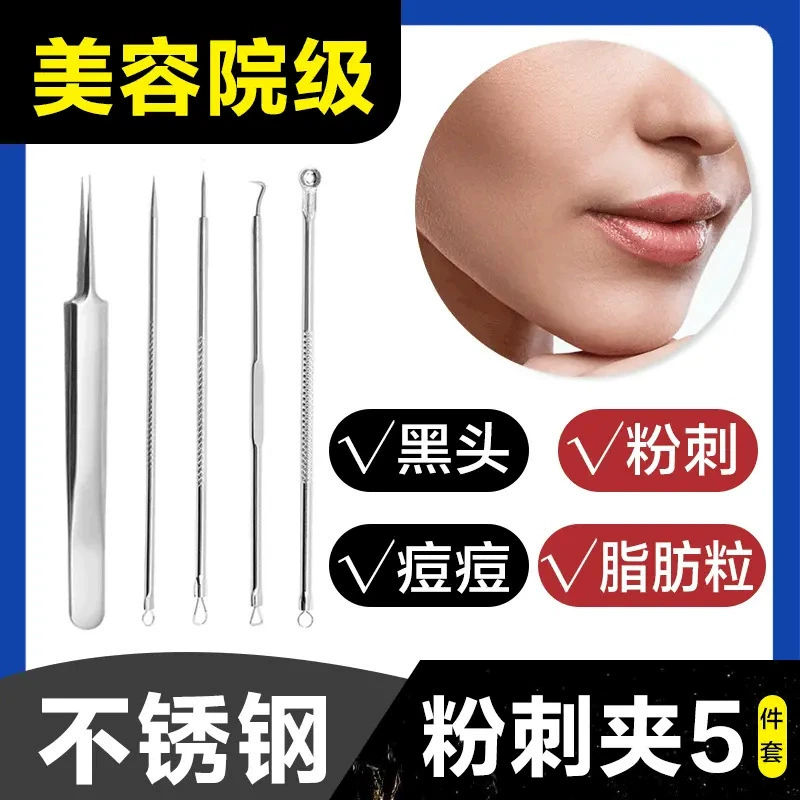 [9999] [Ya Likang] Нержавеющая сталь прыщи прыщи иглы от прыщей 5 штук/комплект