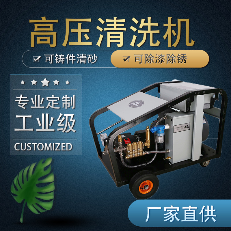 船用高压清洗机 可用于海上作业 清洗甲板 清理藤壶