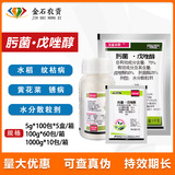 双星欢歌 75% трихостробин · тебуконазол, фитофтороз рисовой оболочки, ржавчина лилейника, трифлоксистробин, пестицид, фунгицид