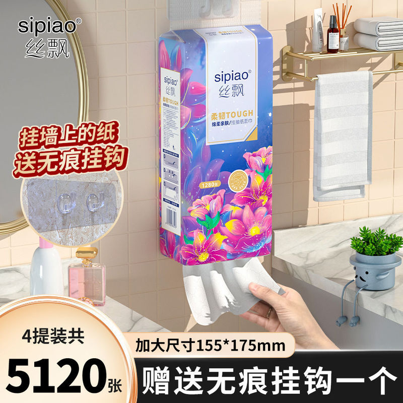 【万人收藏】丝飘悬挂式抽纸家用挂壁纸巾大包4提整箱实惠装卫生|undefined