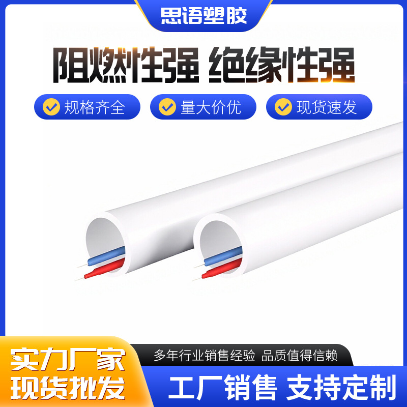 pvc穿线管阻燃绝缘走线管4分6分暗线管电工套管加厚硬管