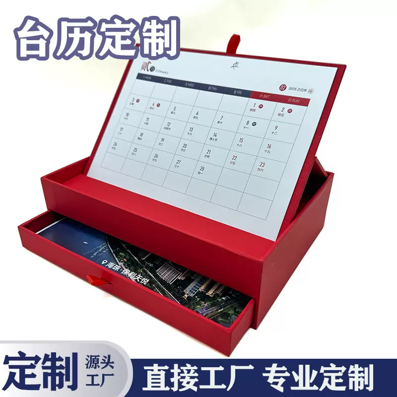 企业高档台历定制办公桌抽屉盒款月历多功能收纳台历定做烫金logo