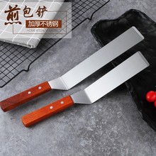 水煎包铲子铁板烧不锈钢煎铲料理铲扒铲生煎煎工具