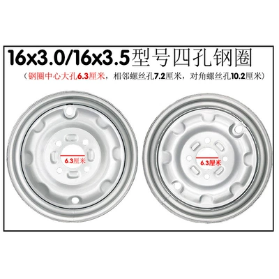 Vehicle Wheel Hub: Motorcycle wheel hub - thickened-16x3035-four-hole-steel-ring-63