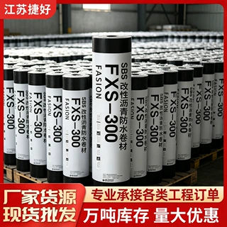 雨虹防水风行3厚改性沥青防水卷材东方SBS沥青卷材卷材自粘卷