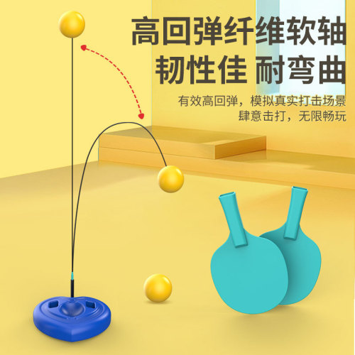 Table tennis training device, self-training artifact, household children's fighting weapon training indoor toy, vision drop shipping