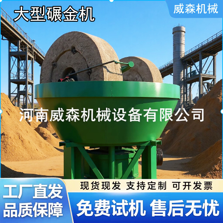 出口大型双辊湿式碾金机 1600型黄金湿碾机 钨锡铁矿重晶石碾磨机