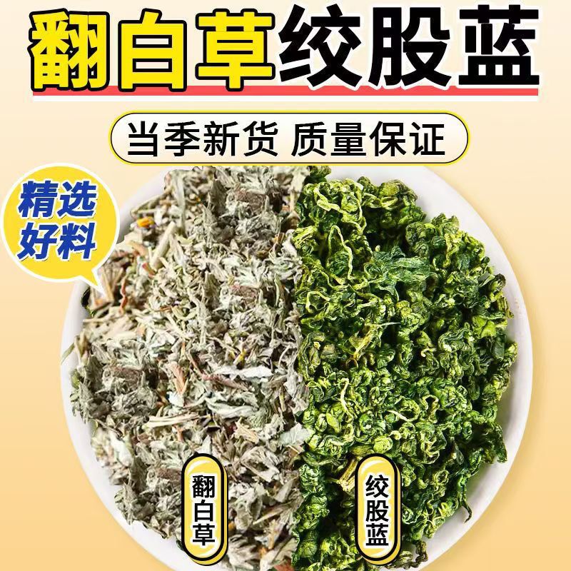 Gynostemma japonicumと白草の組み合わせ、本物の高品質の原料、水煮と水浸し、独立した三角パック、電子商取引のドロップシッピング|undefined