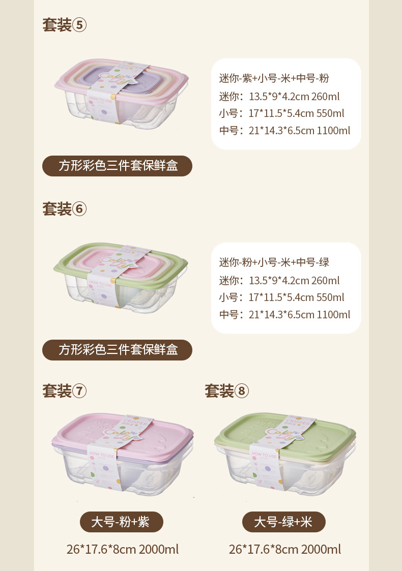 FaSoLa Life 多巴胺長方形四件組 (大+中+小+迷你)保鮮盒 混色粉 食品級方形密封盒 外帶水果便當盒