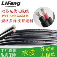 PV1-F/H1Z2Z2-K̫��ܹ��������|2о4/6/10ƽ������늾�UL�J�C