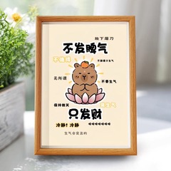 卡皮巴拉不發脾氣擺件情緒穩定溫馨風桌面裝飾畫勵志掛畫相框擺台