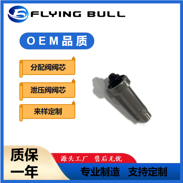 空气悬挂奔奥驰路迪虎打气泵维修配件电磁阀分配阀阀芯