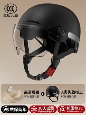 Suitable for the new national standard 3C certified electric vehicle helmet for men and women, electric motorcycle winter riding safety helmet (Motosiklet kaskı (dəbilqə)) - 3c-dark-night-black-high-definition-transparent-short-lens-new-national-standard-class-a-one-size-fits-all