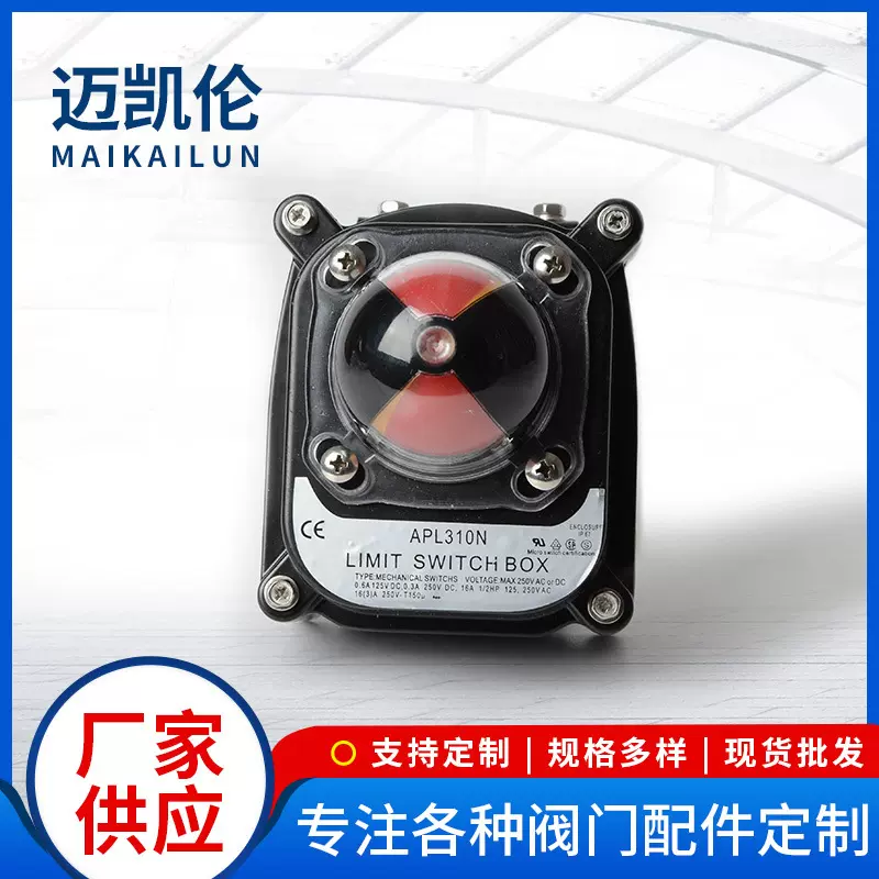 直供APL310N阀门 信号反馈装置 气动阀门回信器  带活动支架螺丝